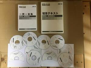 2013 LEC 弁理士 短答基礎力完成講座 特許法・実用新案法 テキスト 　DVD１０枚　遂条解説短答テキスト・一問一答集