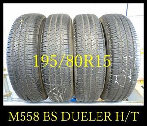 【M558】T410203送料無料・代引き可　店頭受取可 2021年製造 約8.5部山 ◆BS DUELER H/T◆195/80R15◆4本