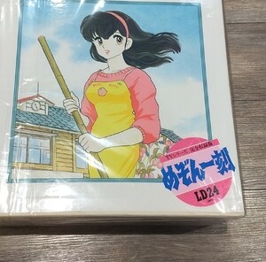 シリーズ完全収録版 LD めぞん一刻