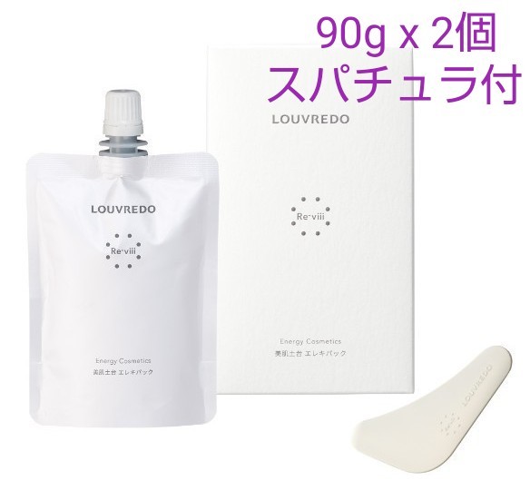 LOUVREDOレヴィ 化粧水・美容液・クリーム3点セット-
