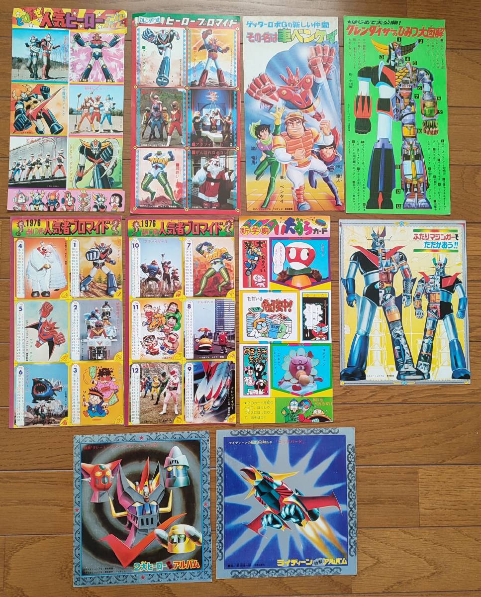 ライダーか 激レア テレビマガジン 昭和52年9月号付録 V2c1Y