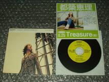 ＣＤ▼都築恵理「Treasure (BOOTLEG DEMO CD)」PR品～未発表デモ・ヴァージョン4曲収録_画像1