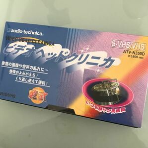 新品　ビデオヘッドクリニカ　乾式