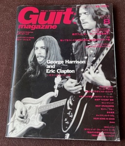 ＧＵＩＴＡＲ　ＭＡＧＡＺＩＮＥ　２００８年０８月号　ジョージハリスン＆エリッククラプトン　★　レディオヘッド・マキシマムザ亮君