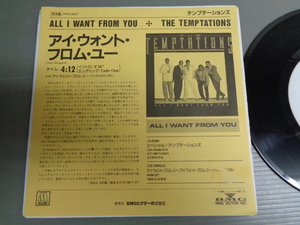 テンプテーションズTHE TEMPTATIONS/アイ・ウォント・フロム・ユーALL I WANT FROM YOU★シングル