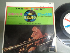 ジャック・ティーガーデン楽団JACK TEAGARDEN/聖者の行進WHEN THE SAINTS GO MARCHING IN★シングル 