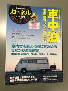 カーネル　2018年秋号　vol.41