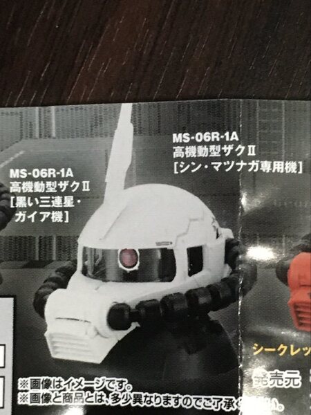 エクシードモデル ザクヘッド2 MS-06R-1A 高機動型ザクⅡ シン・マツナガ 専用機 EXCEED MODEL ZAKU HEAD 2 Shin Matsunaga Custom Figure