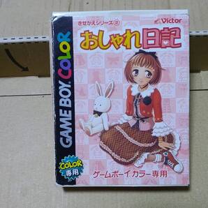 おしゃれ日記 ゲームボーイ
