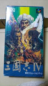 三国志4 スーパーファミコン