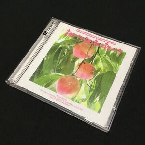 CD 桃ダイ3・桃も桃も桃のうち MACY-2707 2枚組吉野裕行 保村真 ディスク美品