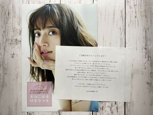 激レア★ 乃木坂46 橋本奈々未 CanCam リーフレット 当選通知付き 100名限定 卒業