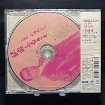 ☆未開封CD☆ 駅前ふるさと　夫婦絆 / 水田たけし　シングルCD_画像2