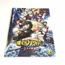 即決 【未開封】 映画 僕のヒーローアカデミア THE MOVIE 2人の英雄 前売り限定 クリアファイル セット 緑谷出久 爆豪勝己 轟焦凍 ヒロアカ_画像6