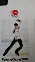 【新品】　フイギュア　男子　金メダル　羽生結弦選手　公式フレーム切手シート・ガイドブックつき　_画像3