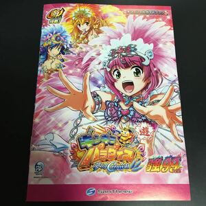 ギンギラパラダイス　夢幻カーニバル　強99ver. 公式ガイドブック パチンコ 小冊子