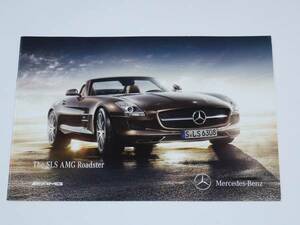 送料0円■ベンツ SLS AMG ロードスター 英文カタログ■ 