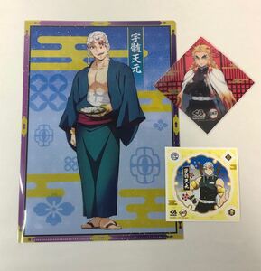 鬼滅の刃 くら寿司コラボ 宇髄天元 クリアファイル 煉獄杏寿郎 限定