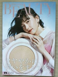 新垣結衣　永野芽衣　(表紙) ★コーセーBEAUTY期間限定　★上質紙カタログ　★新品・非売品