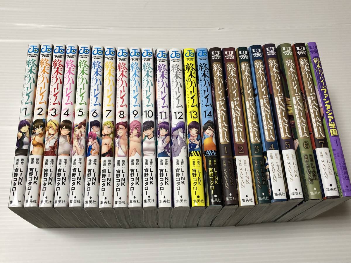 人気メーカー・ブランド 終末のハーレム全巻セット 公式ガイドブック