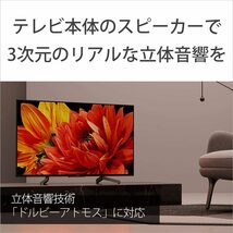 ソニー 43V型 液晶テレビ 4Kチューナー内蔵 Android TV機能 Works with Alexa KJ-43X8500G ネット配信アプリほぼ対応 2020/10~保証有_画像3
