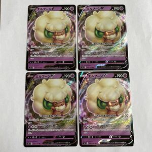 送料63円～　ポケモンカード　エルフーンV RR 4枚セット　スターバース収録