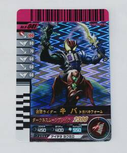  Kamen Rider Battle Ganbaride *No.8-041 Kamen Rider Kiva doga Baki foam * hero card 