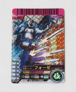  Kamen Rider Battle Ganbaride *02-011 Kamen Rider Fourze base stay tsu* hero card 