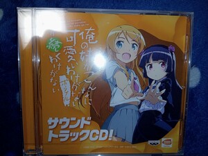 PSP俺の妹がこんなに可愛いわけがないポータブルが続くわけがない　サウンドトラックCD