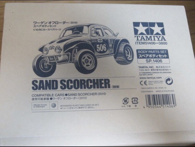 ヤフオク! -「sand scorcher」の落札相場・落札価格