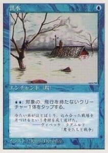 017313-008 5E/5ED 洪水/Flood 日2枚