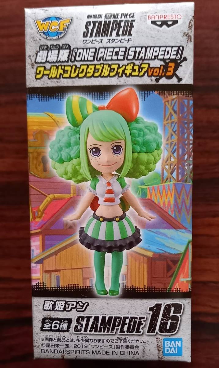 美品 ワンピース 歌姫アン フィギュア 0ab ホットオンライン Www Cfscr Com