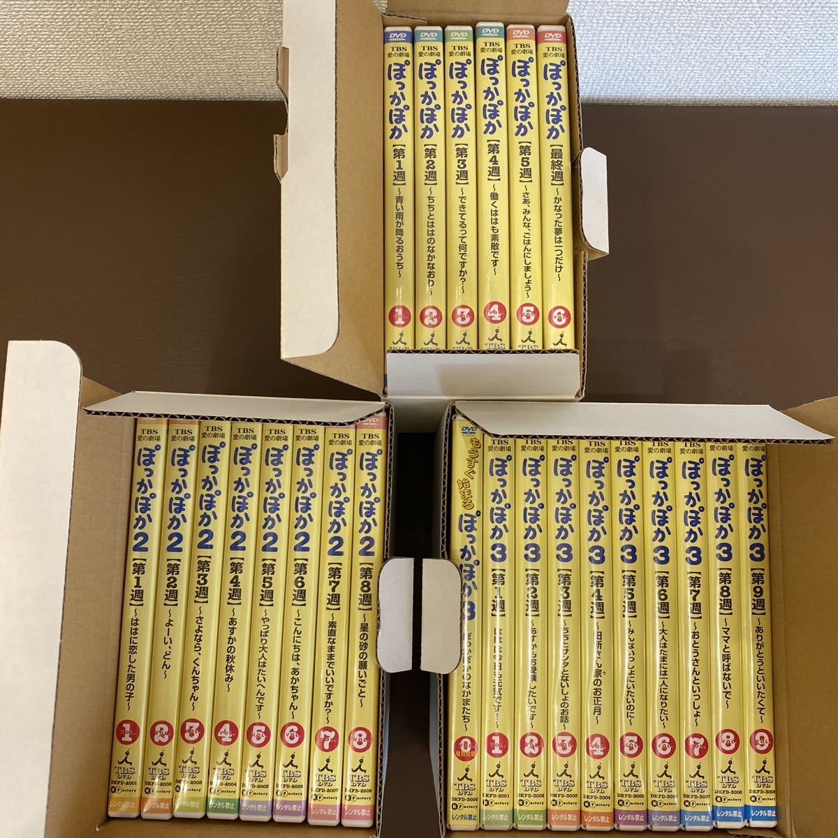 ◉ぽっかぽか2DVD◉8巻セット◉花王愛の劇場 mtsn2asahan.id