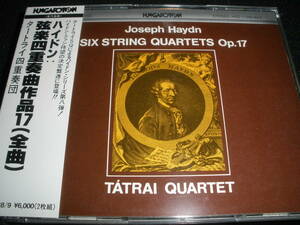 廃盤 タートライ ハイドン 弦楽四重奏曲 Op.17 1番 2 3 4 5 6 日本 国内 フンガロトン ハンガリー Haydn String Quartets TATRAI