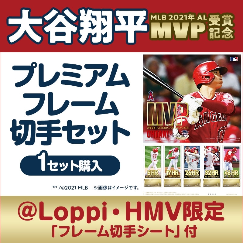 新作人気モデル サイン入り 大谷翔平選手MVP受賞 プレミアム切手