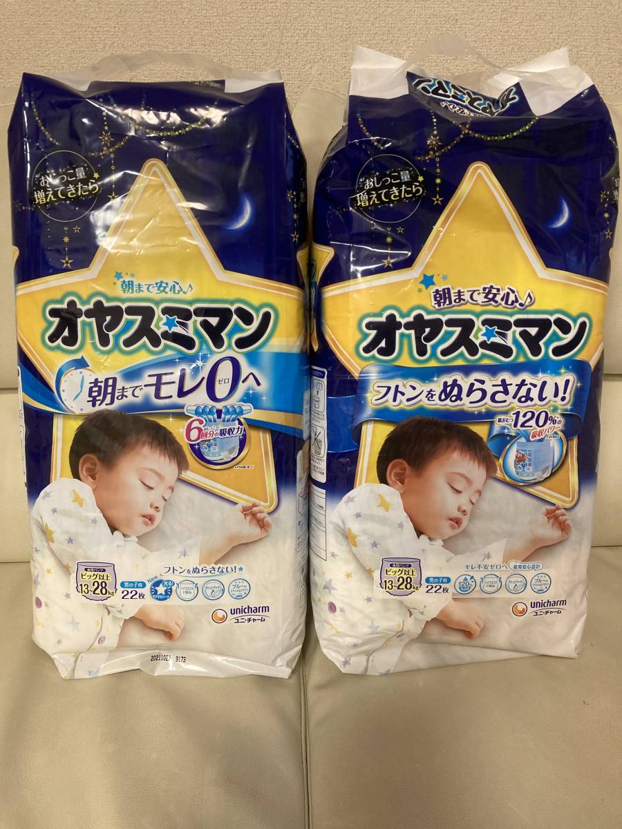 品質は非常に良い 旧品 オヤスミマン プーさんデザイン 11枚 Lサイズ以上 Hlt No