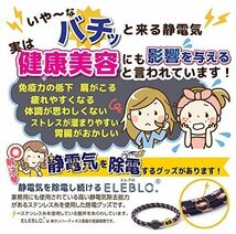 ☆送料無料☆ELEBLO 静電気抑止リストバンド EBW-01 2個 レッド ステンレス約3倍上位モデル 日本製 保障有り 匿名 ネコポス発送_画像4