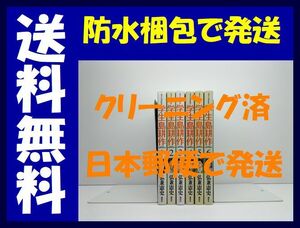 ▲全国送料無料▲ 学生 島耕作 弘兼憲史 [1-6巻 漫画全巻セット/完結] 学生島耕作