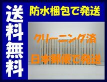 ▲全国送料無料▲ 魁男塾 宮下あきら [1-20巻 文庫サイズコミック 漫画全巻セット/完結] 魁 男塾 さきがけ おとこじゅく_画像2