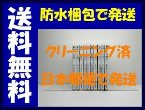 ▲全国送料無料▲ 日常 あらゐけいいち [1-10巻 漫画全巻セット/完結]