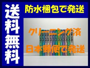 ▲全国送料無料▲ 島根の弁護士 あおきてつお [1-13巻 漫画全巻セット/完結]