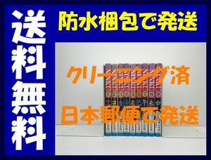 ▲全国送料無料▲ 忍空 桐山光侍 [1-9巻 漫画全巻セット/完結] NINKU にんくう ニンクウ