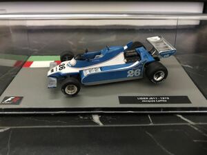 リジェ　JS11 ジャック　ラフィ　1979年　1/43 - Deagostini F1マシンコレクション　デアゴスティーニ