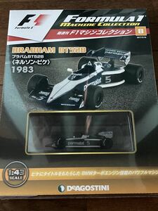 ブラバムBT52B ピケ　新品未開封品　1/43 - Deagostini F1マシンコレクション　デアゴスティーニ