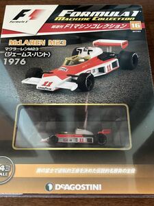 マクラーレンM23 ハント　新品未開封品　1/43 - Deagostini F1マシンコレクション　デアゴスティーニ