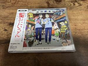 [国内盤CD] 「聖 (セイント) ☆おにいさん」 オリジナルサウンドトラック/鈴木慶一，白井良明