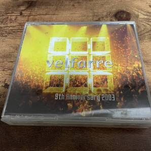 CD「CD VELFARRE 9TH ANNIVERSARY 2003ヴェルファーレ」●