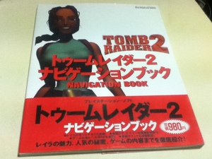 PS гид Tomb Raider 2 навигация книжка Sony Magazines 