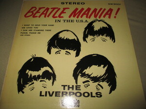 the liverpools / beatles mania! (USステレオ盤送料込み!!)