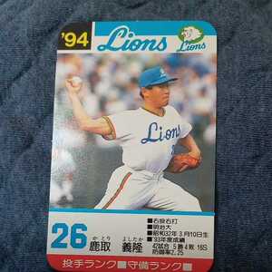 94　タカラ　プロ野球カード　西武　鹿取